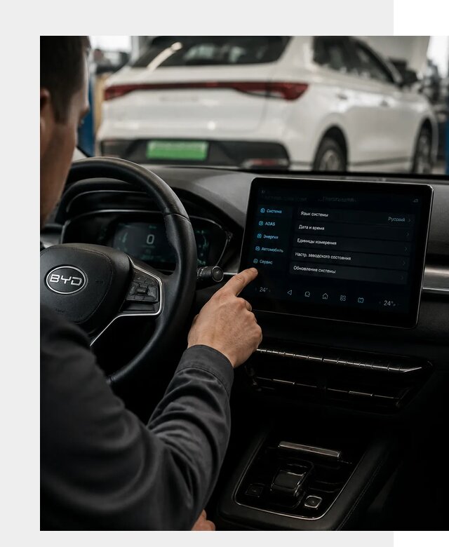 Русификация BYD E2 в Люберцах от 15676 р. | ФастМобиль-Люб под ключ