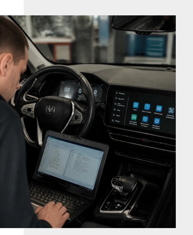 Русификация Changan X5 под ключ для автовладельцев в Люберцах